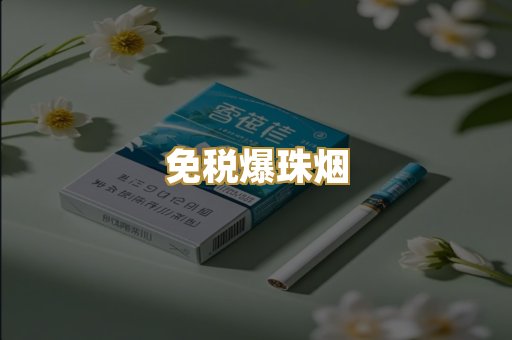 广西越代烟